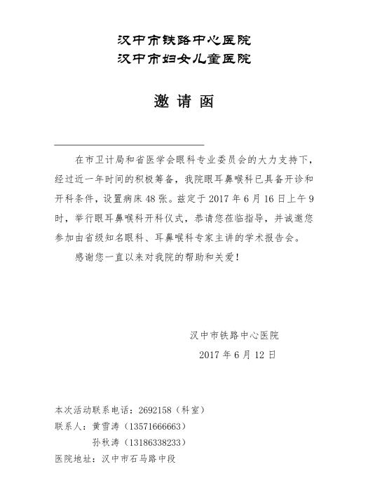 QQ截图20170613120654.jpg
